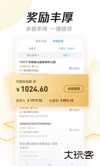 企鹅汇图app最新版本v3.34.0