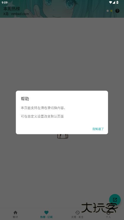 黎明岛K匿名版安卓下载v1.6.12 最新版