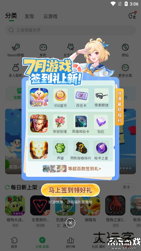 好游快游爆下载(好游快爆)v1.5.7.807 安卓版