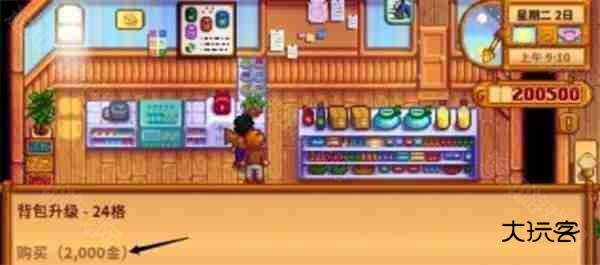 《星露谷物语》物品栏扩充方法