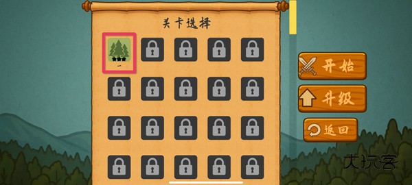 占山为王2整版(正式版)完v2.0908d安卓版