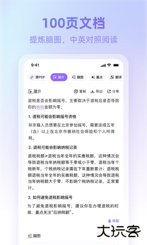 360AI浏览器2025最新版v1.2.1.000