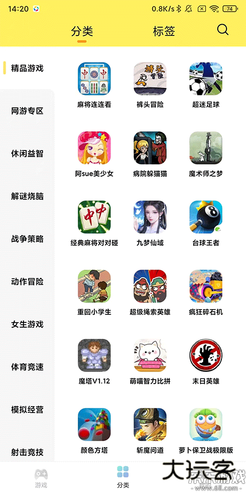 7k7k游戏盒app手机版下载v3.4.8 最新版本