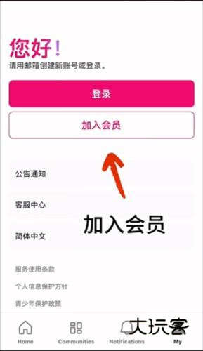 Mnet Plus怎么投票2