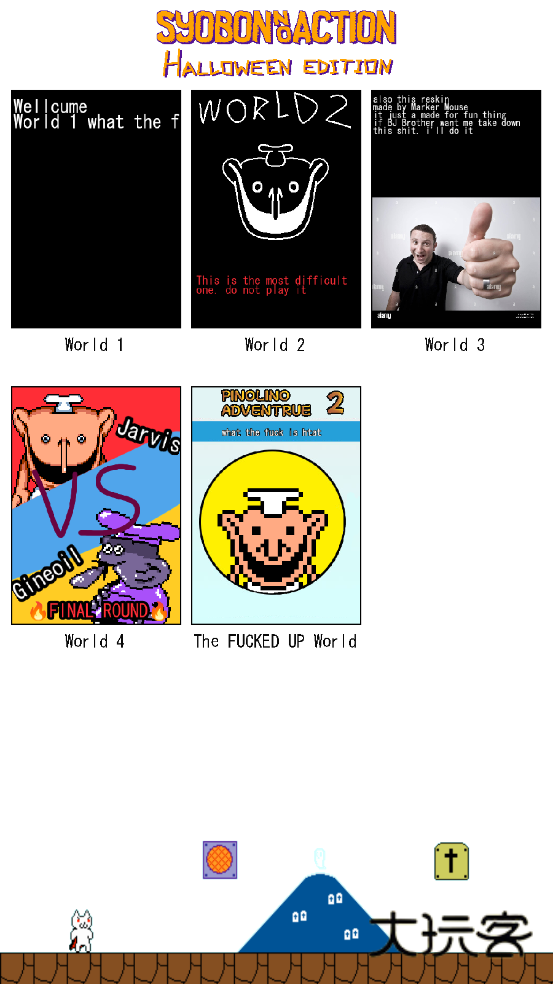 猫里奥(Syobon Action Halloween)万圣节版v114514.1919810