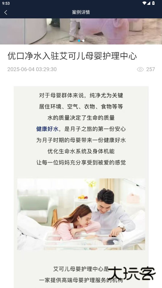 优口净水APP官方下载v1.2.1 用户版