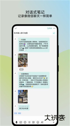 了了笔记安卓最新版安装v1.0.1