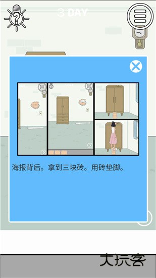 找到老公的私房钱