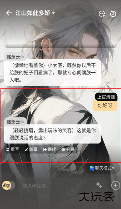 saylo下载中文版官方最新版 saylo下载中文版官方最新版