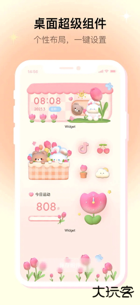 Mico安卓版安装v1.43.0