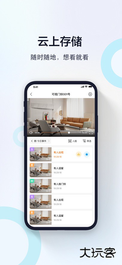 易视看监控app手机版下载v5.3.18.35 安卓版