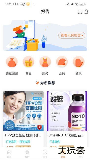 美豆圈圈官方版v0.0.19