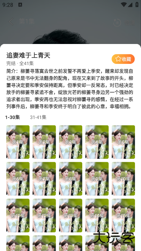 飞猫短剧手机版下载 飞猫短剧手机版下载