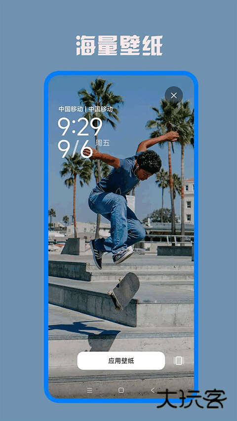 口袋免费壁纸官网v10.0.803