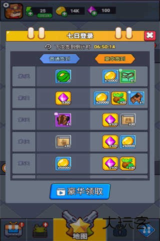 无畏闯关者官方正版v1.0安卓版