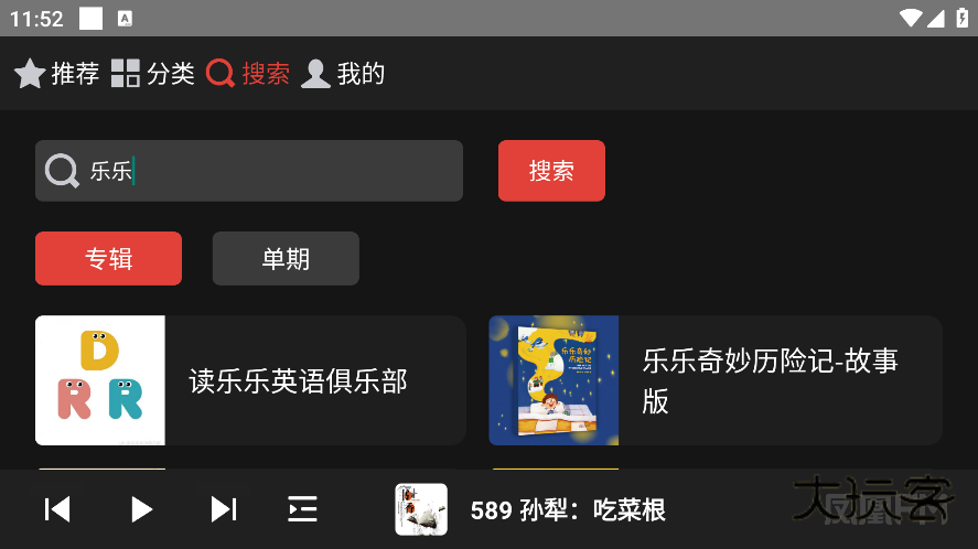 凤凰FM车载版下载 凤凰FM车载版下载