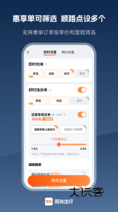 阳光车主app最新版v7.6.2