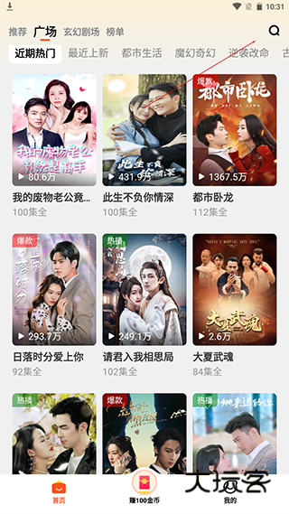 全民短剧去广告版app