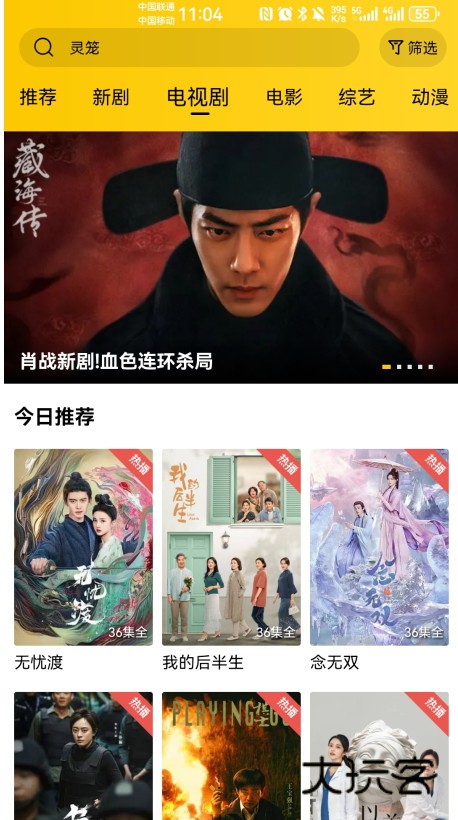 整点视频最新版无广告版V3.4.0