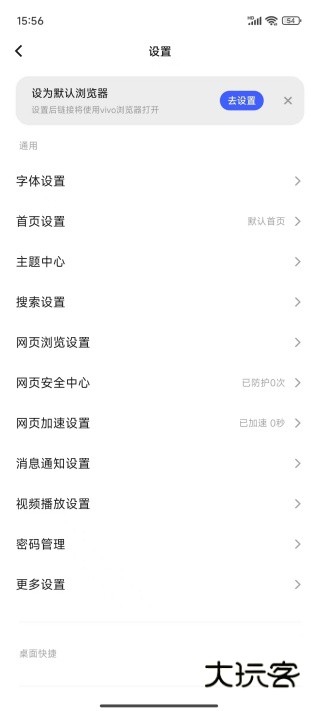 vivo浏览器正版v22.7.1.0