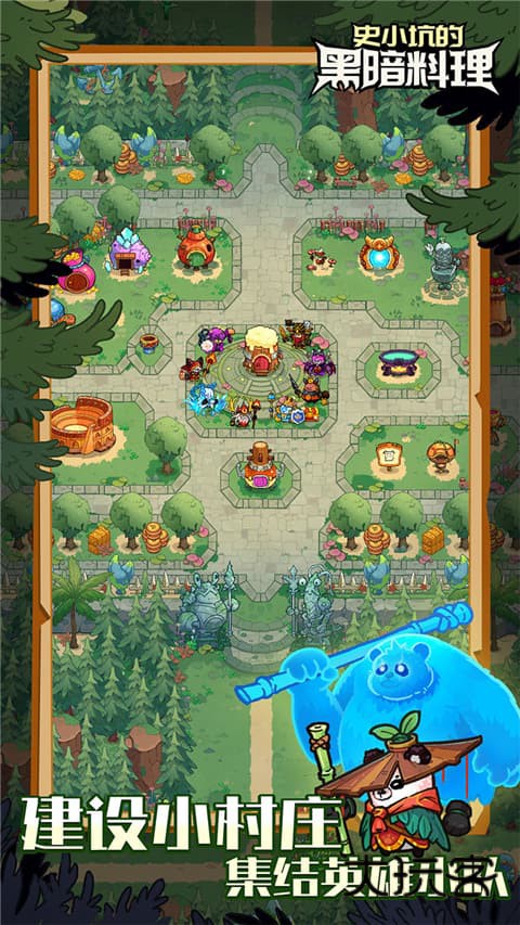 史小坑的黑暗料理官方手机版v1.0.0