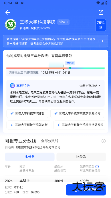 夸克高考志愿填报app下载最新版 夸克高考志愿填报app下载最新版