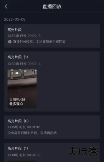 抖音极速版最新版本