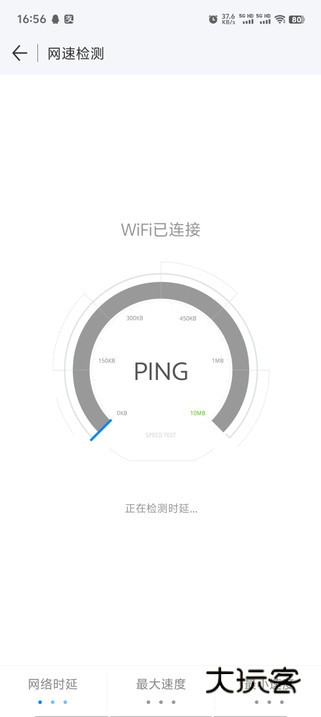 wifi万能钥匙下载官方免费下载v5.1.81 最新版