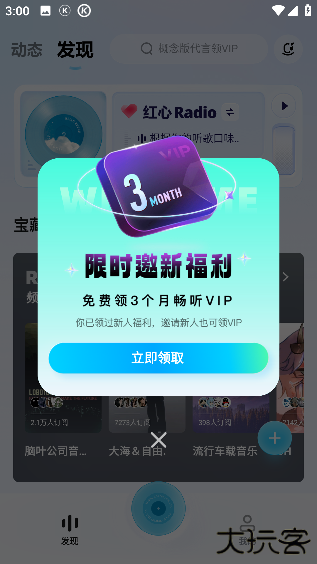 酷狗概念版iOS客户端最新版v5.0.1