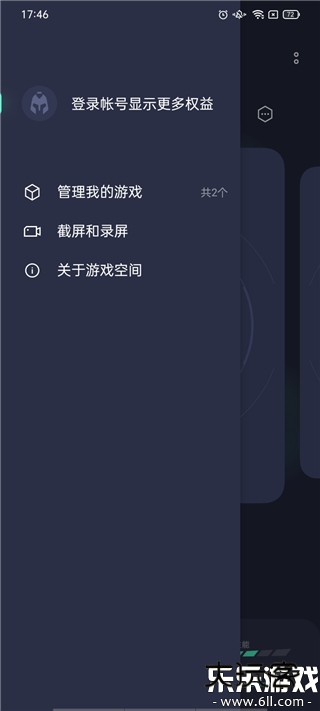 oppo游戏助手最新版本v10.14.2 官方安卓版
