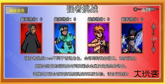 像素火影带土传