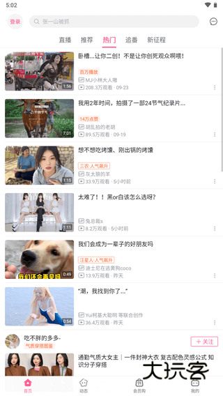 b站概念版官方正版v8.59.0