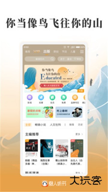 懒人听书手机版v8.7.03