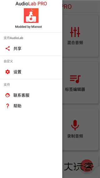 audiolab中文版安卓版v1.2.997