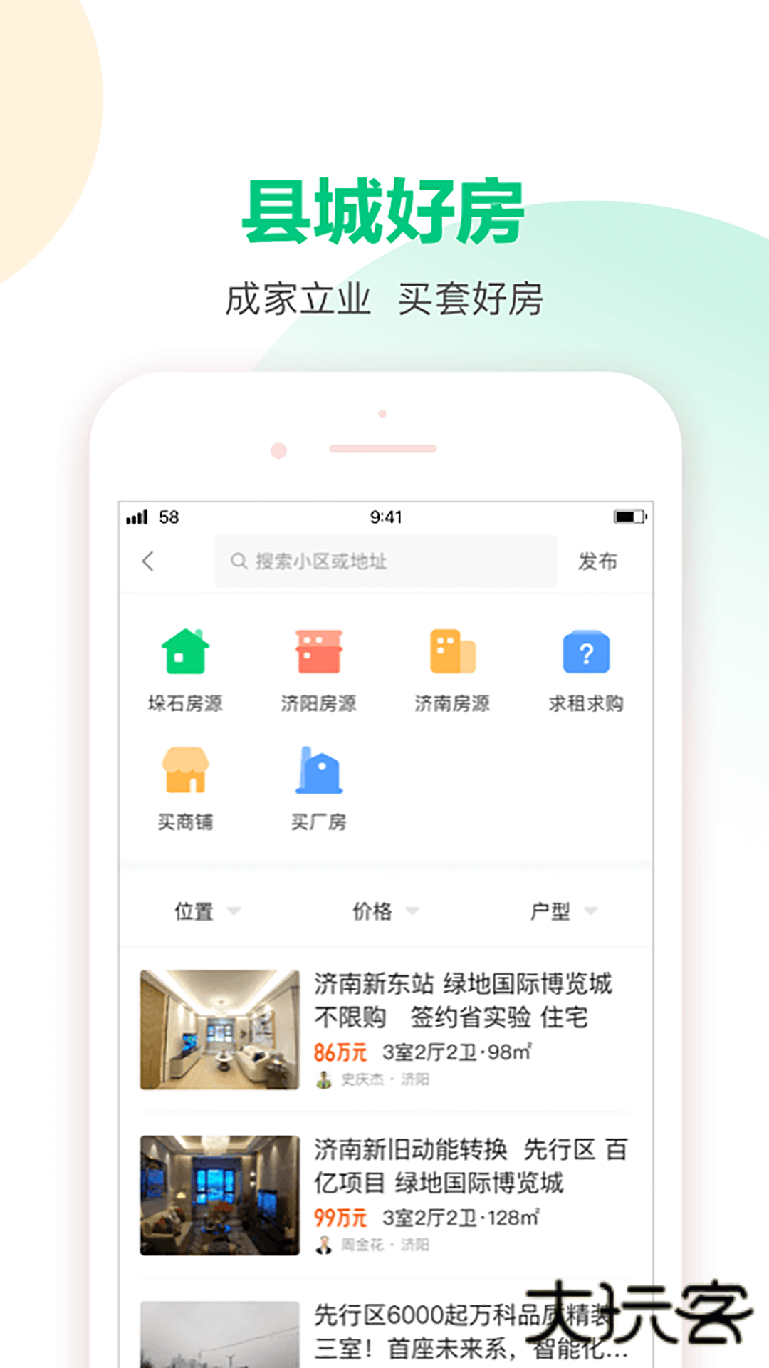 58本地版安装苹果版v13.36.3
