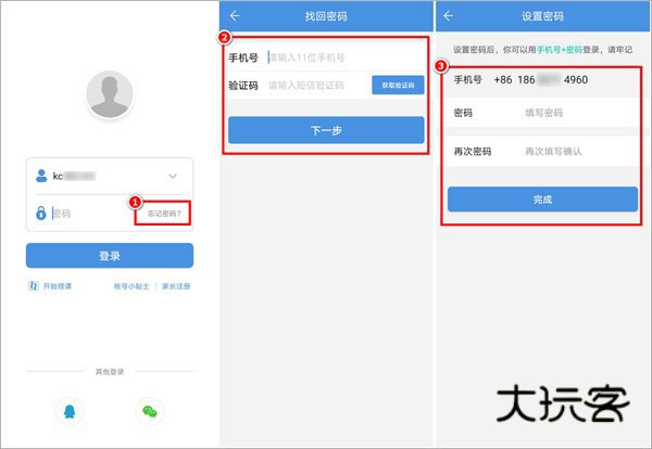 张家口教育云 v6.9.0 手机版