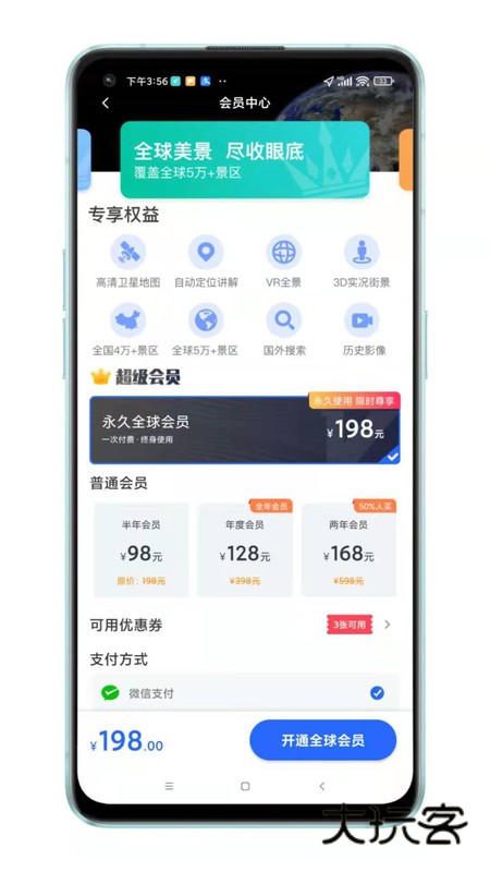天眼3d街景最新版v1.0.0