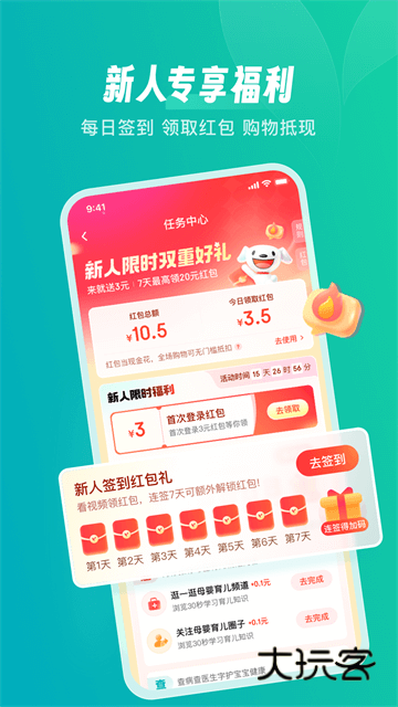 京东健康官网版安装v8.1.6