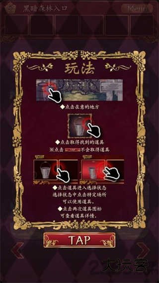 小红帽逃离黑暗森林汉化版v1.0.3