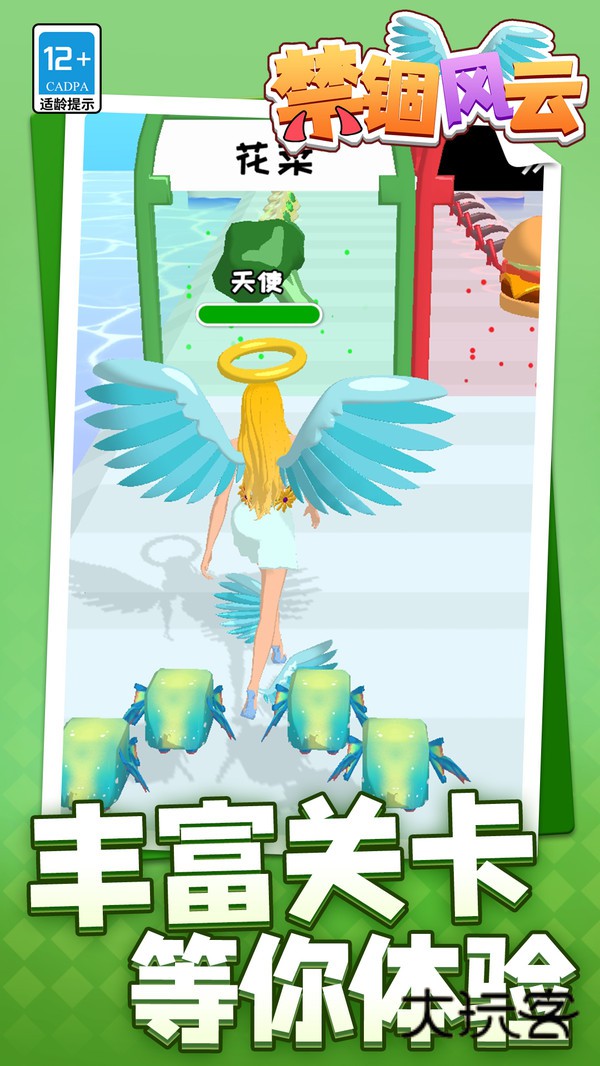 禁锢风云游戏无广告v1.3.4