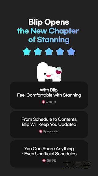 blip软件汉化版安卓安装v4.13.4