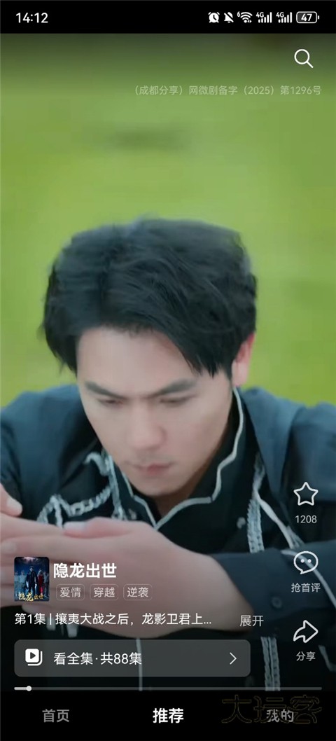 围观短剧官网v1.0.01