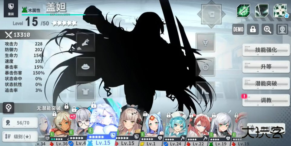 星陨计划EROLABS永久免费内购版v1.4.0.106451