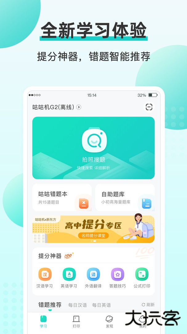 咕咕机App苹果版v3.8.23