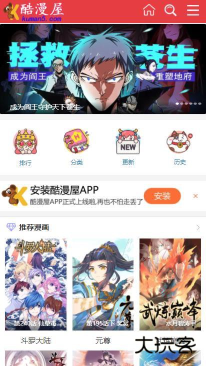 酷漫屋下拉式免费v5.5.24