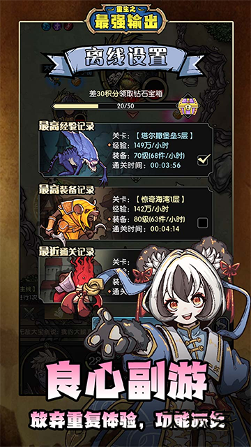 重生之最强输出最新版