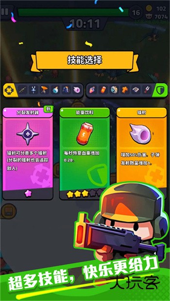 绝境突击者射击手游官方正版v0.0.28安卓版