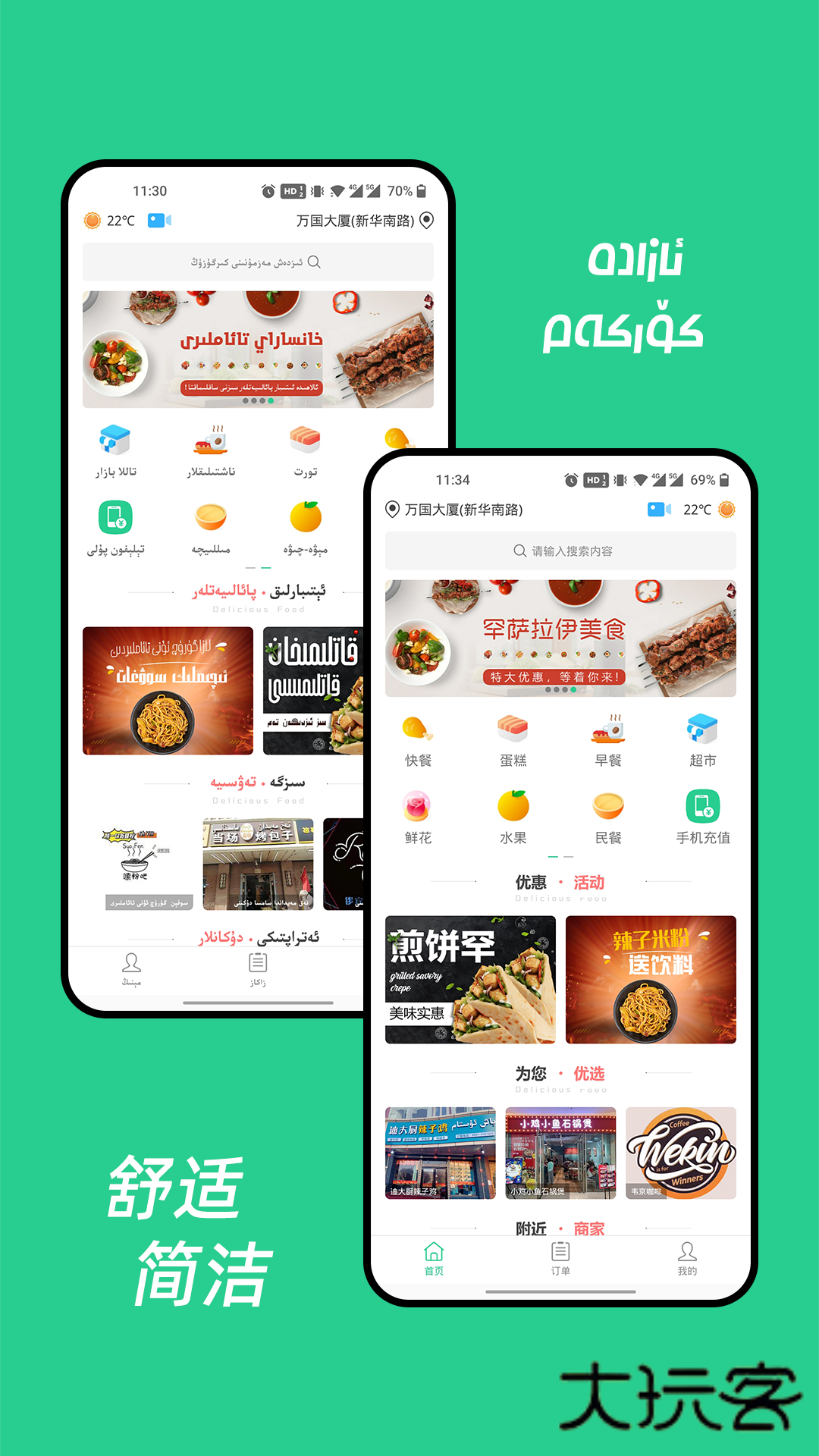 Baray外卖app最新版v3.6.0
