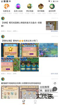 233乐园正版免费不用实名认证2025v4.77.0.0-4778767