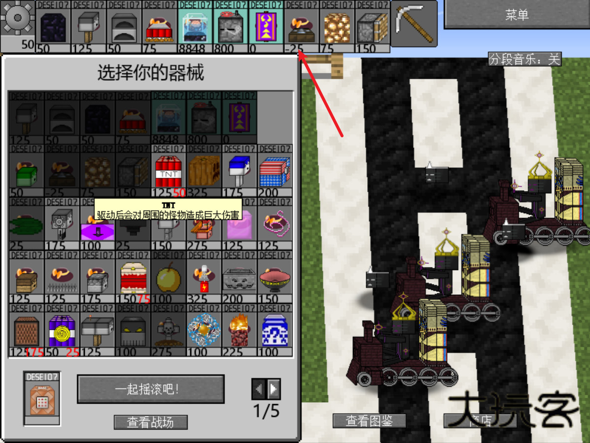 植物大战僵尸我的世界版